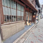かしや - 