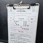 メヂカそば 吟魚 - お店の前に並び方がありました