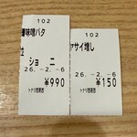 タンメン トナリ - 