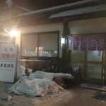 まるひろ - 夜の外観