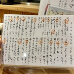 海鮮居酒屋 魚天 - フードメニュー