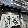 千とせ 本店