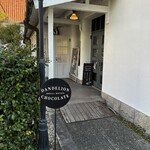 ダンデライオン・チョコレート 伊勢外宮店 - 
