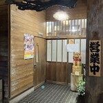 ふれあいの里 - お店の入口