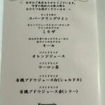 ブラッスリーオザミ 東京スカイツリータウン･ソラマチ店 - 