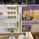 大分唐揚専門店 まるまん 藤野店 - 