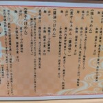 らぁめん 倉井 - 
