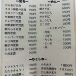 りょうちゃん弁当 - 