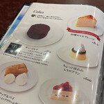 喫茶室 ルノアール 新橋汐留口駅前店 - 