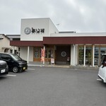 ありすカフェ&バー - 