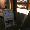 あんきな