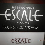 ナイフとフォークがオサレ。