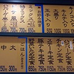 Yoshida Okonomiyaki - メニューは豊富で定食もあります