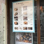 青の隠れ家個室イタリアン アモーレ - 