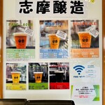 志摩グリーンアドベンチャー - 