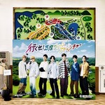 志摩グリーンアドベンチャー - 