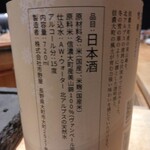 焼き鳥 とりら - 