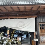 古民家ヌードゥル 黒揚羽森住 - 