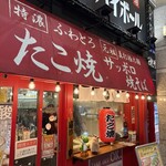 タコとハイボール - 