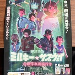 道とん堀 川口芝店 - 