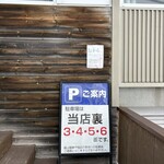 ちゃんぽん 一鶴 - 