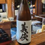 あそび割烹 賢太朗 - 
