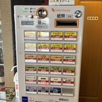 ちゃんぽん 一鶴 本店 - 