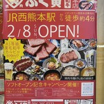 焼肉冷麺ふく寅 - 