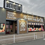 焼肉冷麺ふく寅 - 