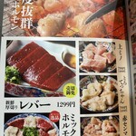 焼肉冷麺ふく寅 - 