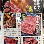 焼肉冷麺ふく寅 - 