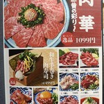 焼肉冷麺ふく寅 - 