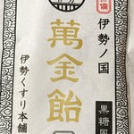 伊勢くすり本舗 - 