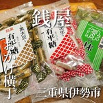 銭屋 - 