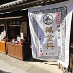 伊勢くすり本舗 - 