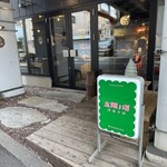太陽ノ塔 洋菓子店 - 