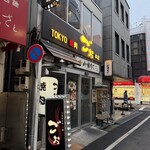 TOKYO焼肉ごぉ 本店 - 