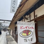 ヨコガワ分店 - かわいいのぼり（？）