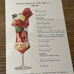 Maison de Parfait 十全十美 - 