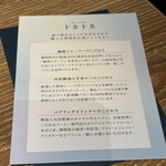 Maison de Parfait 十全十美 - 