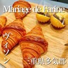 Mariage de Farine ヴィソン店