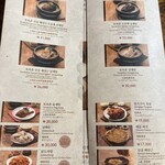 土俗村 蔘鷄湯 - 