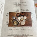 土俗村 蔘鷄湯 - 