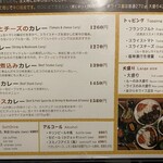 ガンジー - メニュー表