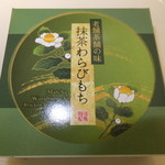 Natsume - 抹茶わらびもち　２７０円　外箱　【　２０１５年１月　】