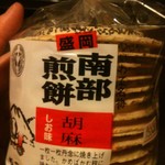 Morioka Senbei Ten Hon Ten