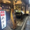 土佐料理 祢保希 銀座店