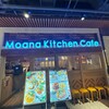 モアナキッチンカフェ 有楽町イトシア店