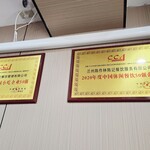 蘭州陳記牛肉麺 - 店内掲示。