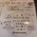 あめつちのめぐみ - 